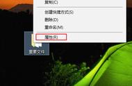 win7怎么加密文件夹