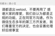 微小宝怎么下架了（微小宝下架了吗）