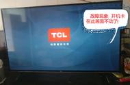 tcl电视机强制刷机教程（tcl电视怎么刷机教程视频）