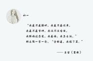 林无隅名言（林无隅的文案）