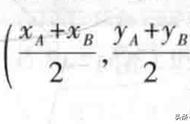 中点坐标公式如何证明（中点坐标公式证明）