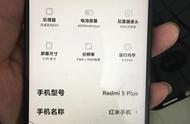红米5plus手机屏幕怎么更换教程（红米5plus换屏幕外圈视频教程）