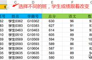 表格里面怎么筛选自己班级（表格里怎么按班级筛选）