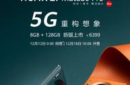 华为mate30pro什么时间出的（华为mate 30 pro 出了多长时间）