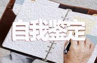 学生毕业自我鉴定怎么写（学生自我毕业鉴定简短）