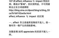 influence的用法口诀（influence主动用法）