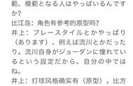 灌篮高手原型人物对照表（灌篮高手中的所有人物）