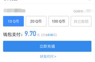 q币8.5折充值平台（q币8.5折充值平台官方正版）