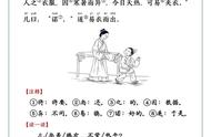 短小古文及译文（简短古文翻译及注释）