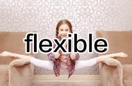 flexible用法及词组（reflect用法及短语）