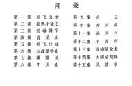 说岳全传好书推荐450字（好书推荐450字水浒传）