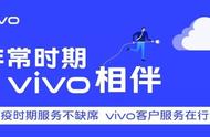 vivo账号过期了怎么处理（vivo账号已经过期怎么注销）