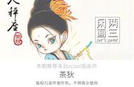 怎么画古风十二星座少女（9岁可以画的古风十二星座）