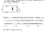 变压器十大经典例题（125变压器价格）