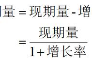 增长量与增长率的公式（增长率和平均增长率计算公式）