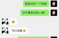 逗男朋友开心的套路聊天记录（逗男朋友分手的套路聊天记录）