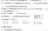 三年级上册分数不同分母计算方法（三年级的分数计算方法）