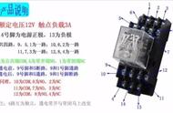 四轮拖拉机继电器接线图（四轮拖拉机电路接线图视频）