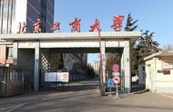 北京有几个公办二本大学（北京二本大学有哪些公立的）