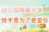 幼儿园教师随笔100篇（幼儿园中班教师教育随笔200篇）