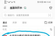 手机wps不能分享文件到微信（手机wps分享文件到微信显示不存在）