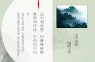 王孙归不归前一句是什么?（王孙归不归下句是什么）