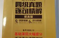 四级660分什么水平（四级356分是什么水平）