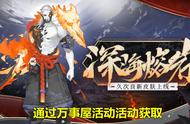 阴阳师新手万事屋（阴阳师万事屋玩法视频）