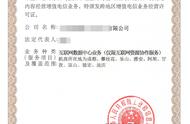 办理idc许可证有什么用（怎么申请idc许可证需要哪些材料）