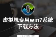 虚拟机安装win7最详细教程（虚拟机安装教程win7）
