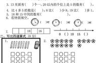 在6的前面还是后面（7的后面8的前面）