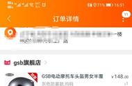 gsb头盔为什么这么多差评（gsb头盔有假货么）