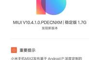 小米mix2s系统升级miui10.4可以吗（小米mix2s能升级miui12.5增强版吗）