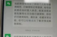 微信号被永久封号怎么办（微信号永久封号怎么办解封）