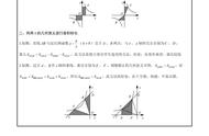 反比例函数找第三点最小值（反比例函数中动点最值）