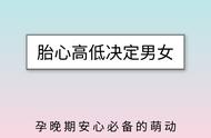 胎心率150以上和150以下的区别（为什么胎心率一直在150以上）