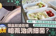 饭盒密封圈黑斑洗不掉（饭盒密封圈发霉发黑凸起怎么清洗）