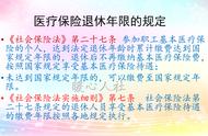 社保断交三个月有什么影响（辞职不干了社保怎么办）