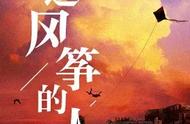 追风筝的人每章的读后感（追风筝的人1到5章读后感）