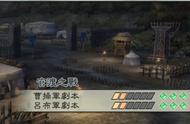 真三国无双5解锁吕布条件（真三国无双5吕布怎么解锁衣服）