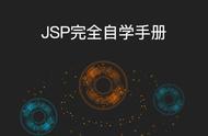 什么软件可以运行jsp文件（如何在网页运行jsp文件）