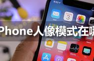 iphone自带人像模式怎么设置（苹果没有人像模式在哪里设置）