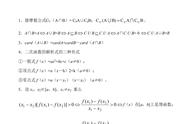 高考数学基础知识汇总（高考数学基础知识点归纳总结）