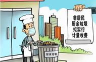上海餐厨垃圾收费标准（上海餐饮垃圾收费标准）