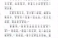 曹冲称象课文全文（曹冲称象课文简说）