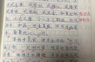 三年级300字满分作文（300字适合抄的日记）