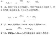 化学配平口诀表（化学配平万能公式）