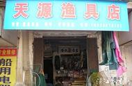 钓鱼人如何搜全国各地的渔具店（渔具店哪里最便宜）