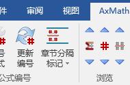 公式编辑器工具栏怎样复位（公式编辑器的工具栏怎么恢复）