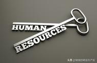 人力资源管理七种方法（人力资源管理证）